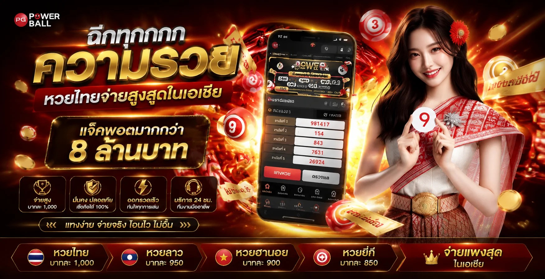 หวยออนไลน์ ดวงเฮง168 lotto heng 168 จ่ายราคาดีสุด